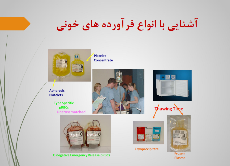 دانلود جزوه ترانسفوزیون خون | فایل PDF کامل و خلاصه ویژه دانشجویان پزشکی و پرستاری