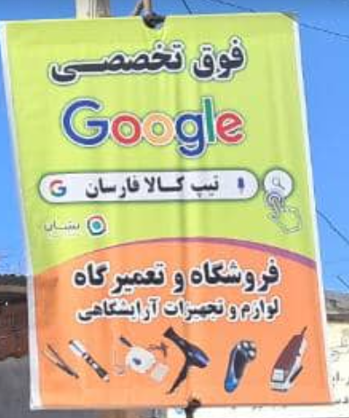 تیپ کالا فارسان